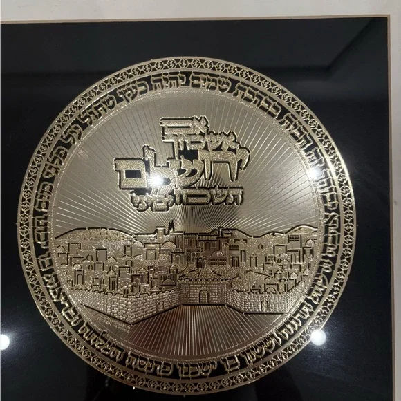Framed Silver and Gold Wall Art judaica